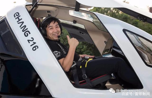 EHang-2 - eVTOL Insights