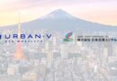 Immagine-PR-JACpdf-pdf - eVTOL Insights Banner showing Tokyo skyline with Mt. Fuji at dusk; logos for URBAN.V Air Mobility and Japan Airport Consultants (日本空港コンサルタンツ).