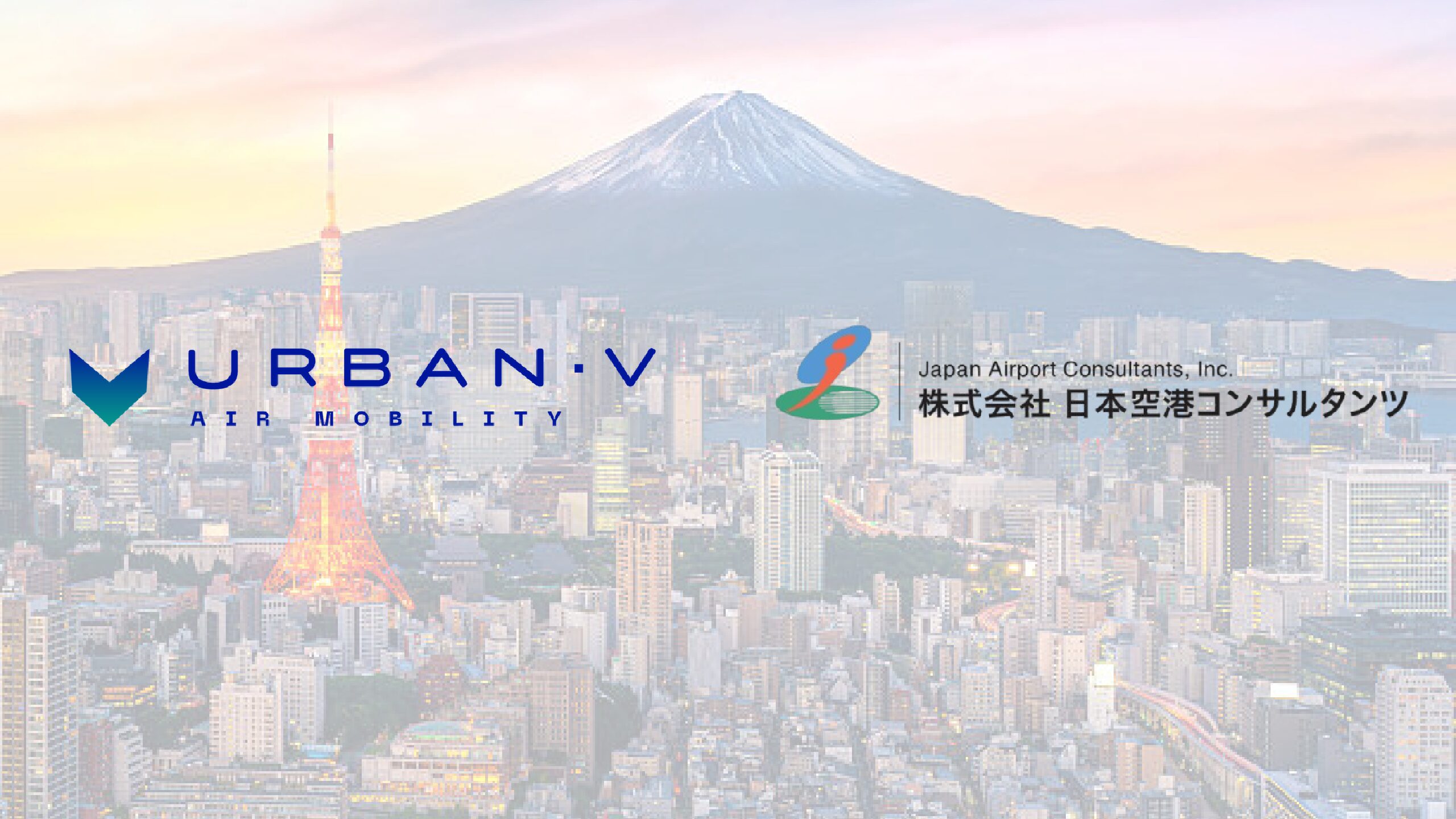 Banner showing Tokyo skyline with Mt. Fuji at dusk; logos for URBAN.V Air Mobility and Japan Airport Consultants (日本空港コンサルタンツ).